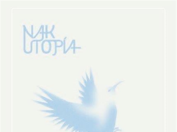 Duodécima edición del Festival NAK de música contemporánea de Navarra